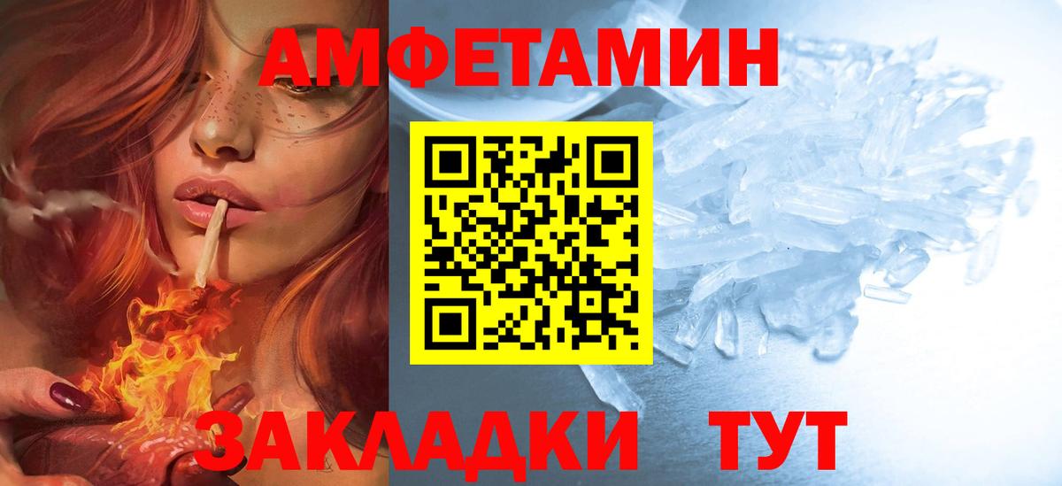 Амфетамин Розовый Тула