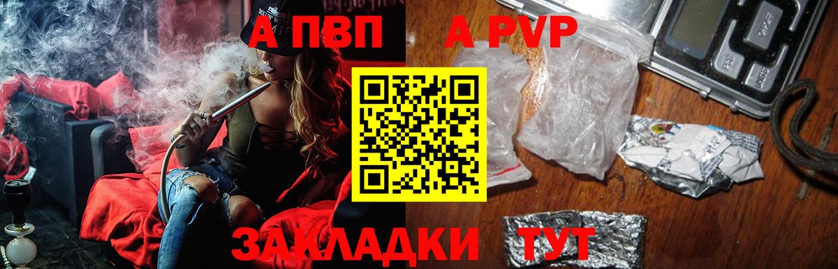 A PVP кристаллы  Alpha-PVP крисы CK  Тула  Альфа ПВП кристаллы  Вход с VPN 