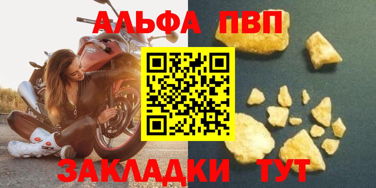 Альфа ПВП VHQ Тула