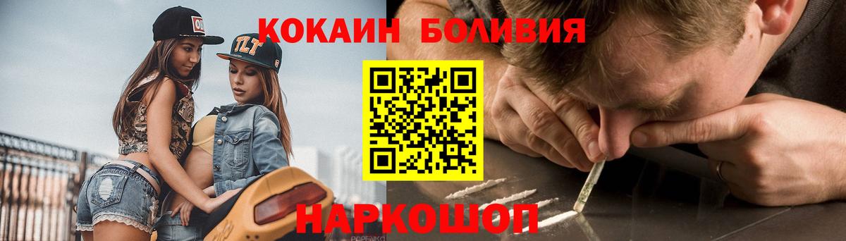 Тула  КОКАИН Перу  COCAIN  Вход с VPN 