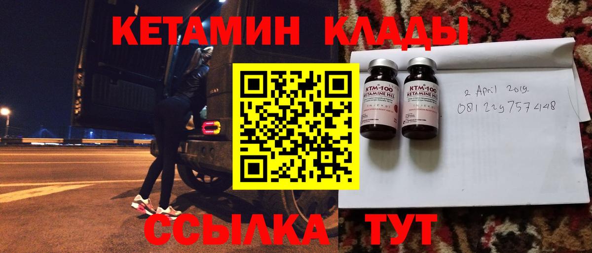 Тула  КЕТАМИН VHQ  КЕТАМИН VHQ  Вход с VPN 