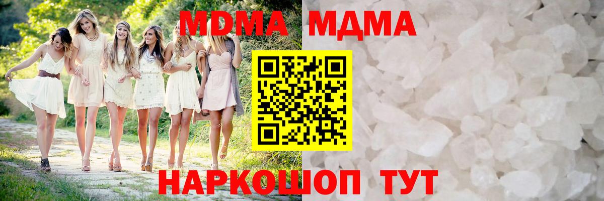 MDMA  MDMA молли  Тула  Вход с VPN  МДМА молли 