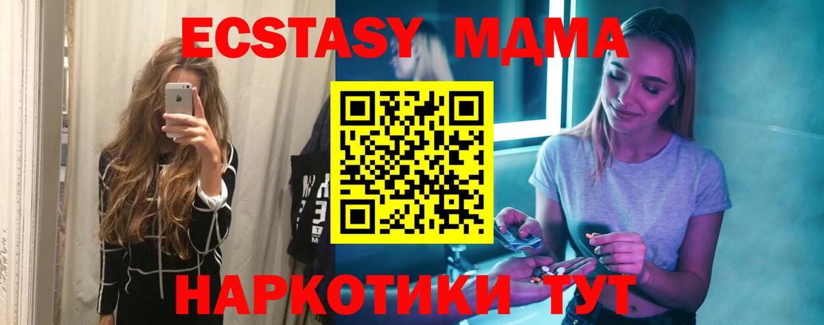 MDMA Molly Тула