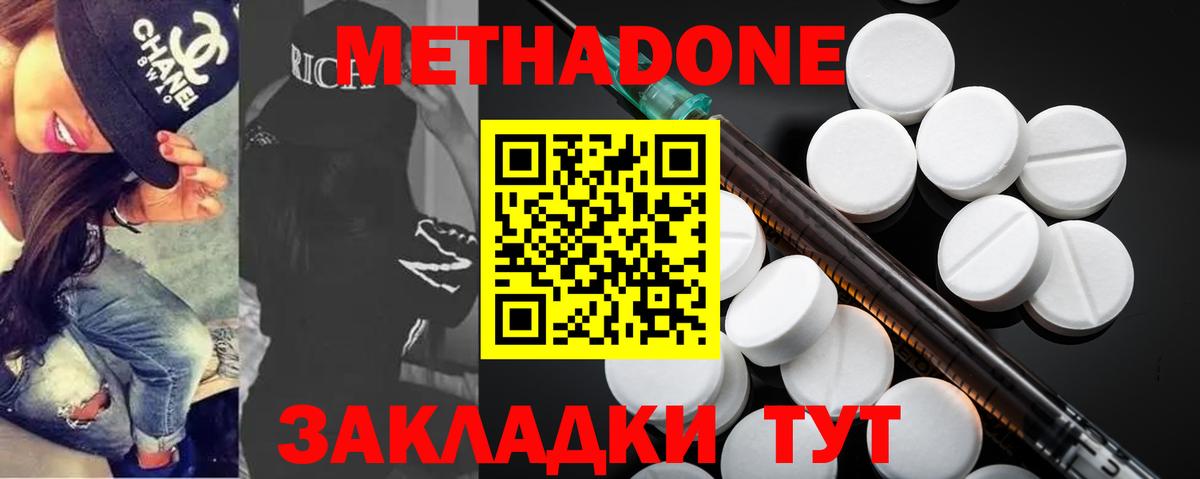 МЕТАДОН мёд  Вход с VPN  МЕТАДОН methadone  Тула 