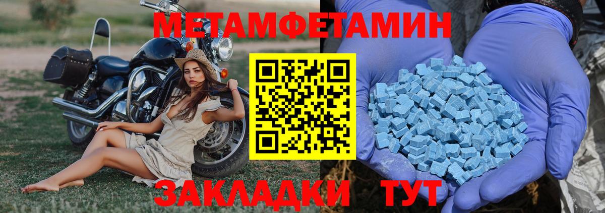 Метамфетамин витя  Метамфетамин  Тула  Вход с VPN 