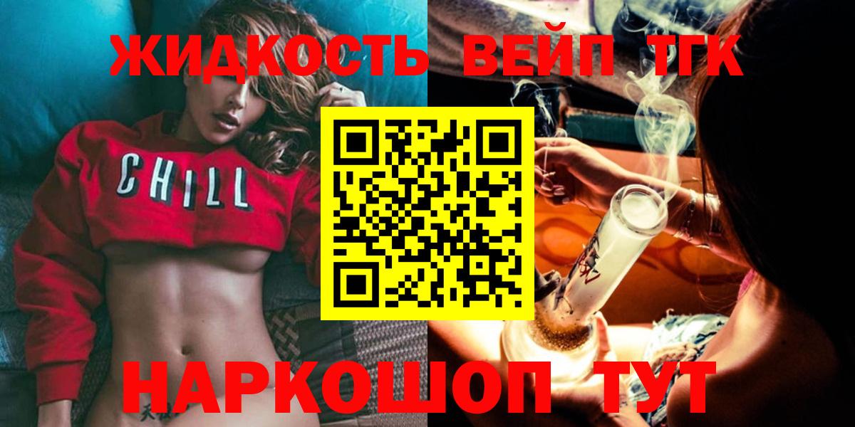 Дистиллят ТГК вейп с тгк  Дистиллят ТГК вейп  Тула  Вход с VPN 