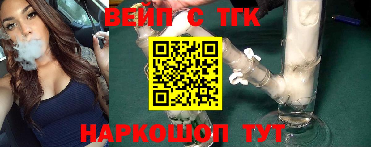 Дистиллят ТГК гашишное масло Тула